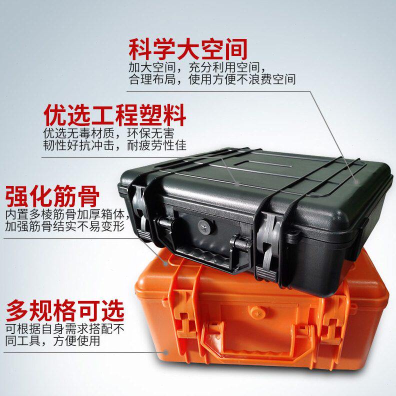 甄选现货ABS塑料箱 防尘防水仪器仪表箱子多功能手提器材箱安全航