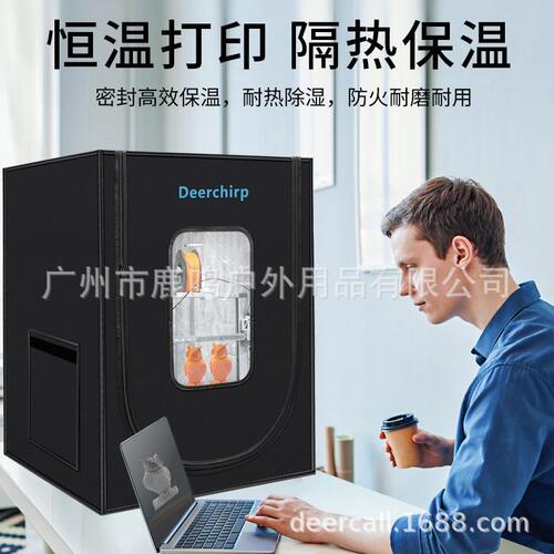 甄选亚马逊热销3D打印机保温罩65*55*75CM阻燃防火打印机防尘罩