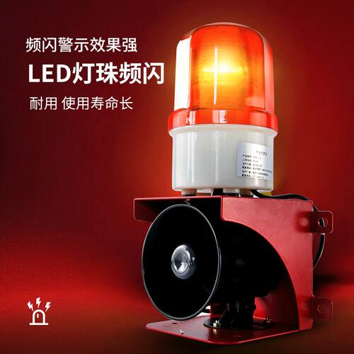 甄选TGSG-110Y红外遥控声光报警器 无线远程控制小型工业语音报警