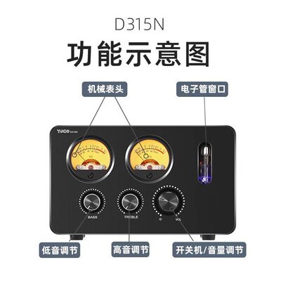 甄选D315N TPA3251 电子管6N3合并数字功放机