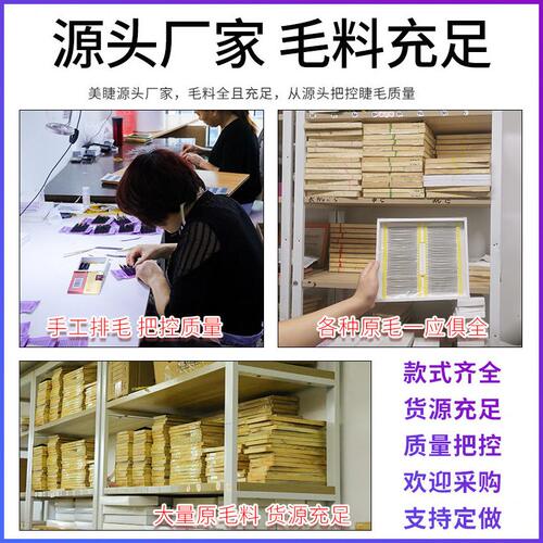 甄选彩色天鹅绒睫毛嫁接 薄荷绿色/孔雀蓝色根圆毛美睫店专用超软