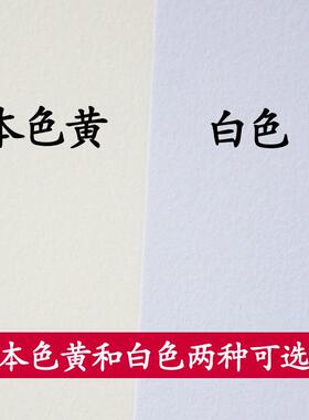 甄选8k素描纸八开4开四开2k2开半开全开画纸8开大号4k画画纸绘画