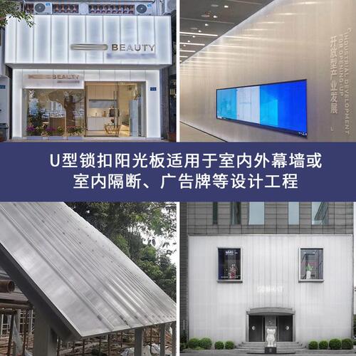 甄选厂家货源PC阳光板 十年品质店招牌室内装饰隔断屏风U型锁扣板
