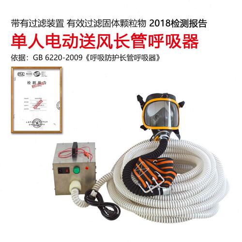 甄选三茂厂家 人电动长管动力送风呼吸器 双人电动送风长管呼吸器