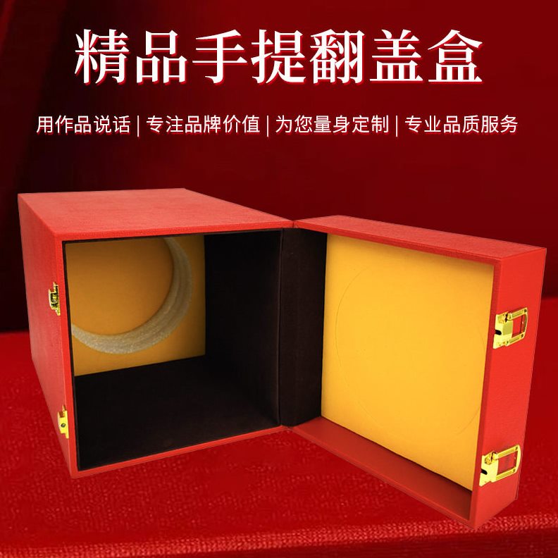 甄选红酒陈皮礼盒红色手提PU皮盒干货海参礼品盒滋补保健品包装盒