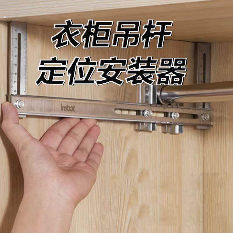 衣橱法兰定位尺衣柜吊杆辅助固定工具法兰座安装挂衣杆安装辅助器