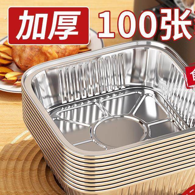 空气炸锅专用锡纸盘方形锡纸烤箱家用一次性铝箔盒烘焙加厚锡纸碗
