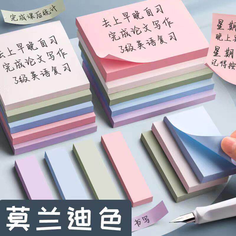 便利贴高颜值创意可爱便签标签贴纸记事可撕彩色小条优事贴备忘本