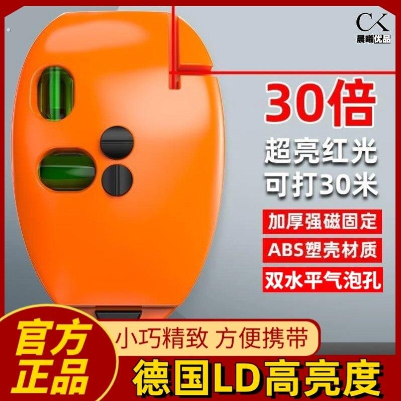电子雷射水平仪直角红线户外90强光高精直角对线仪墨斗自动打线器