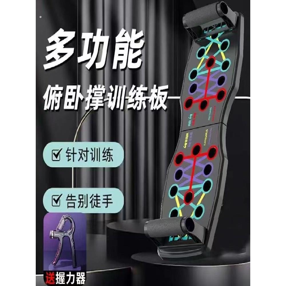 俯卧撑训练板男士辅助器材多功能支架平板支撑练胸锻炼神器运动家