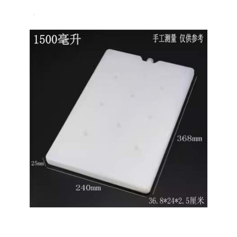 摆摊专用冰板冰板大号注水冰晶盒冰排砖保温袋冷藏炼运输冷冻反覆