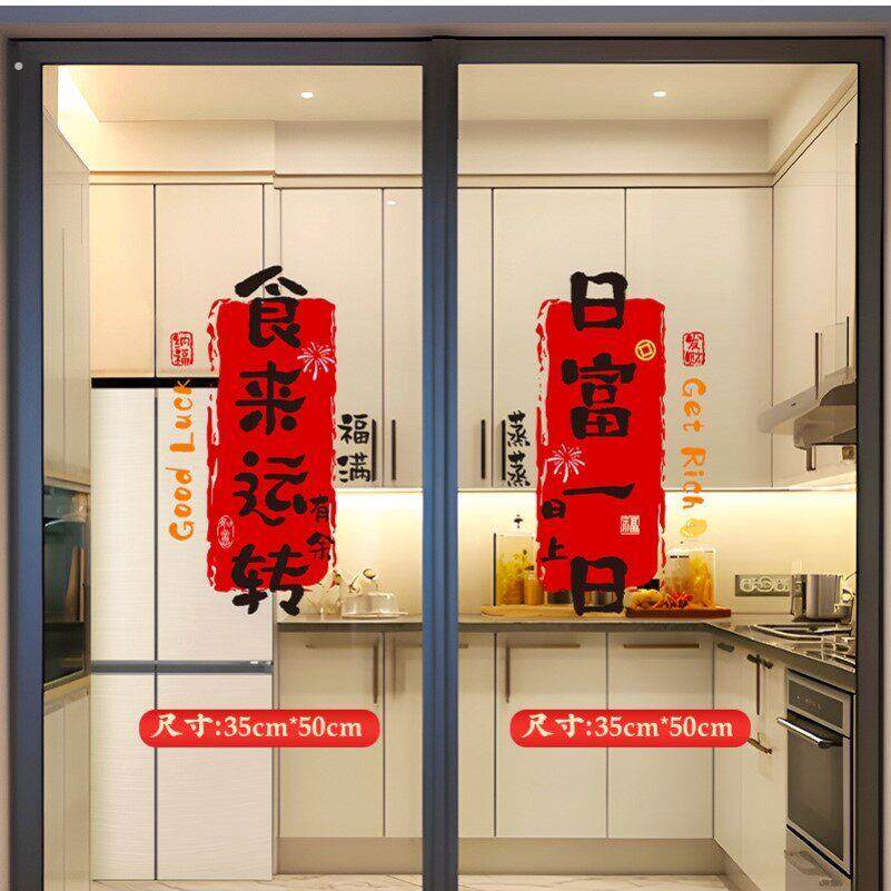 厨房推拉门玻璃贴纸高级感温馨红色高端商场2026新款家用家居