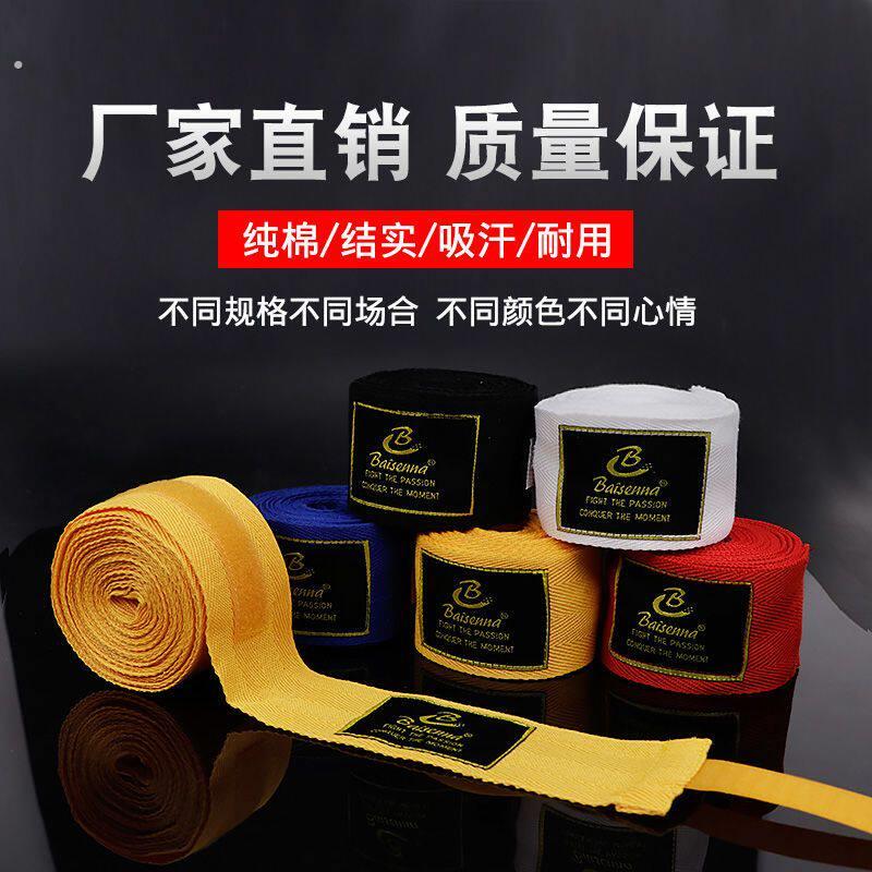 拳击绷带运动散打绑手带泰拳格斗抟击护具缠手带护手绑带5米3米