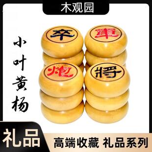 正宗小叶黄杨高档象棋实木硬木阴雕中国象棋高端收藏礼品象棋