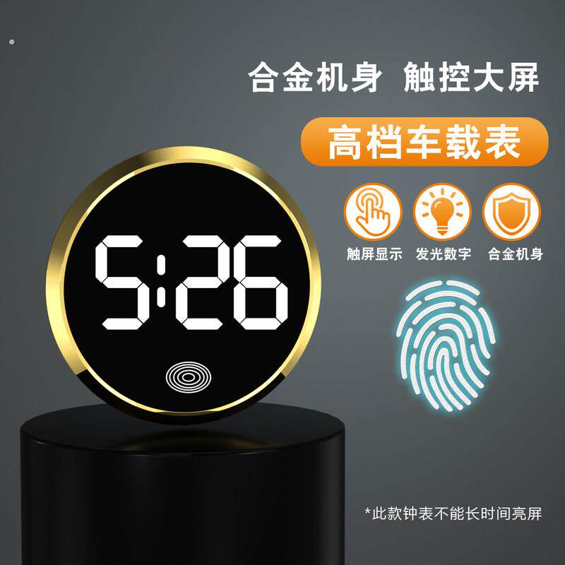 护眼绿光车载表简约高档车用电子钟表汽车中控内饰改装黏贴电子表