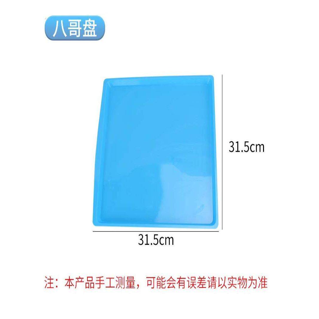 塑料底盘粪便托盘大宠物尿托盘小便器粪便托盘鸽笼鸟笼兔子笼托盘