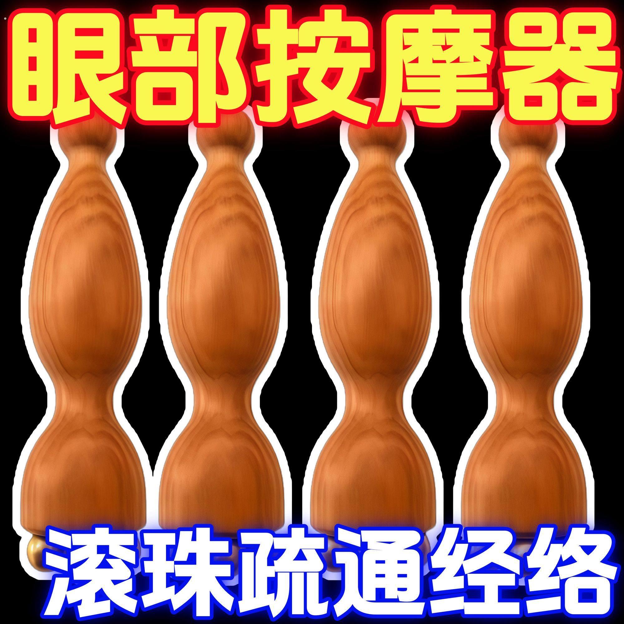 新款黄铜小莲蓬按摩面部美容工具脸部皮肤紧致提拉眼部经络按摩器