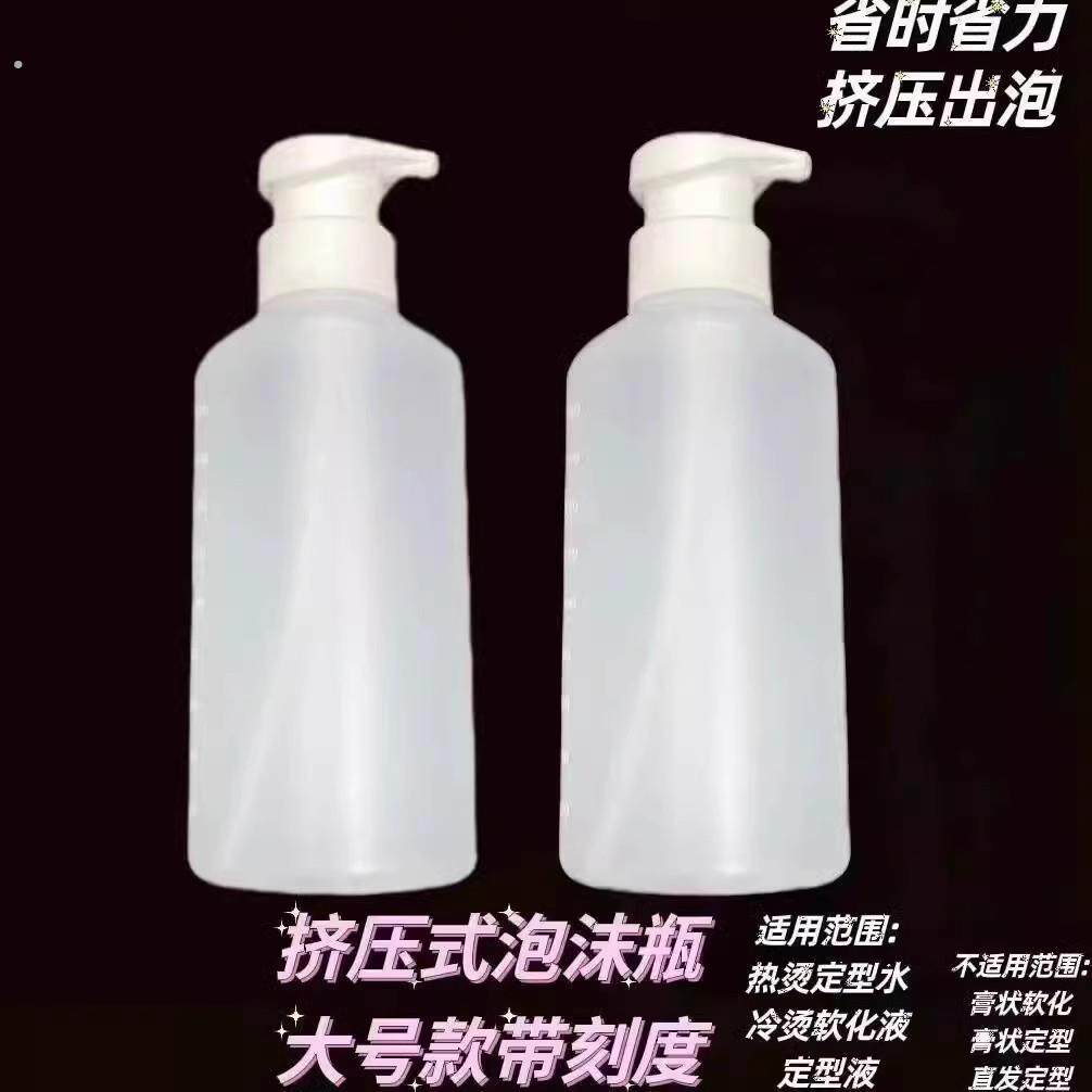 理髲店挤压式泡沫瓶简易美发分装定型打泡瓶发廊理髲店适用工具