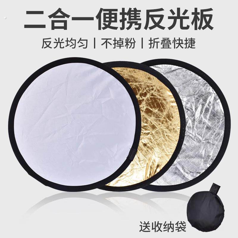 反光板可携式迷你摺叠补光板室外摄影拍照自拍小型打光板直播反光
