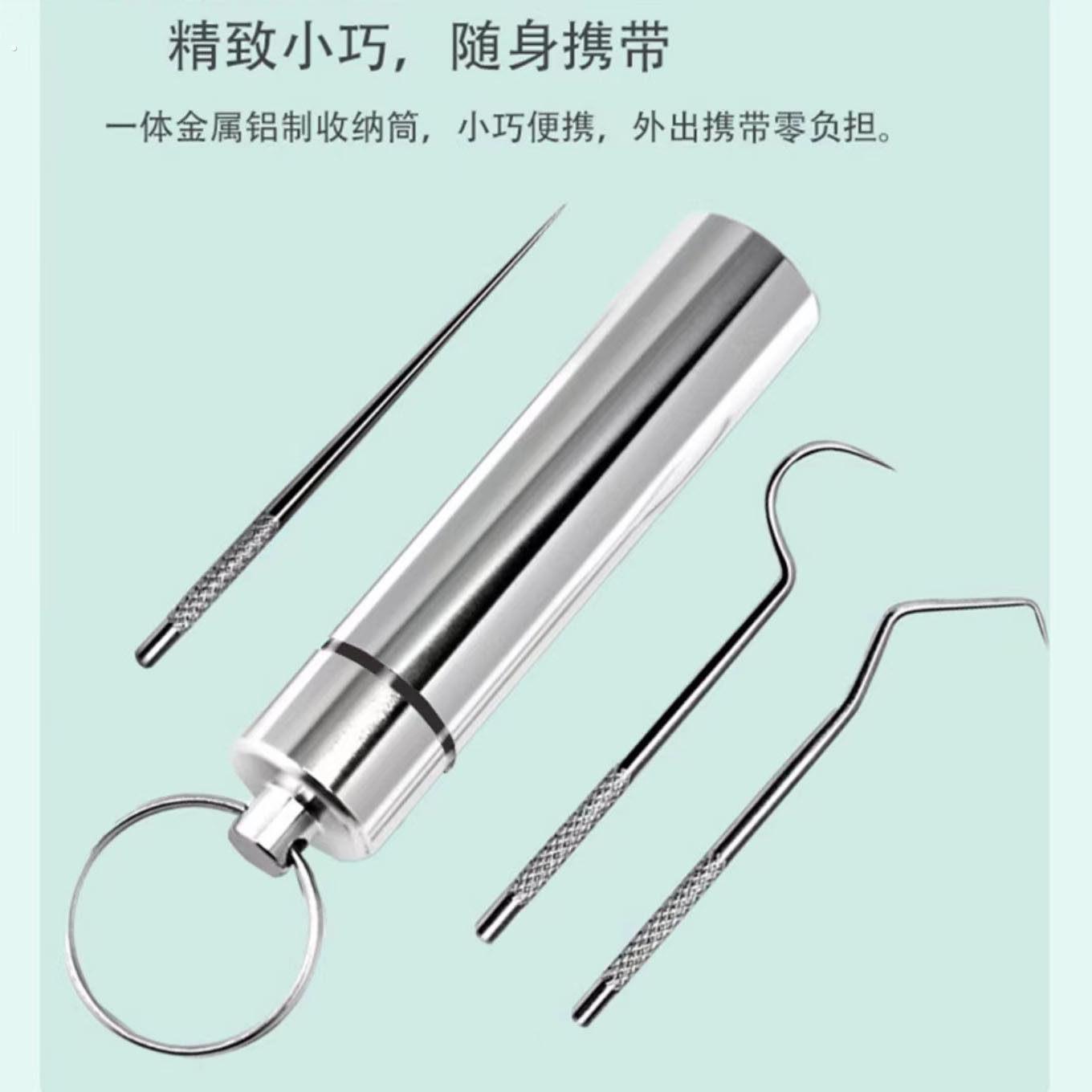 德国精工316不锈钢牙签可携式剔牙神器随身携带牙线超细口腔牙勾