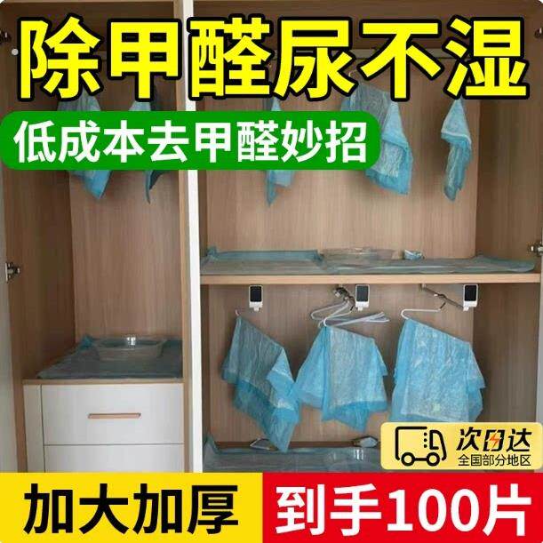 除甲醛隔尿垫专用宠物狗尿垫吸水垫加厚竹炭吸附甲醛去除异味新房