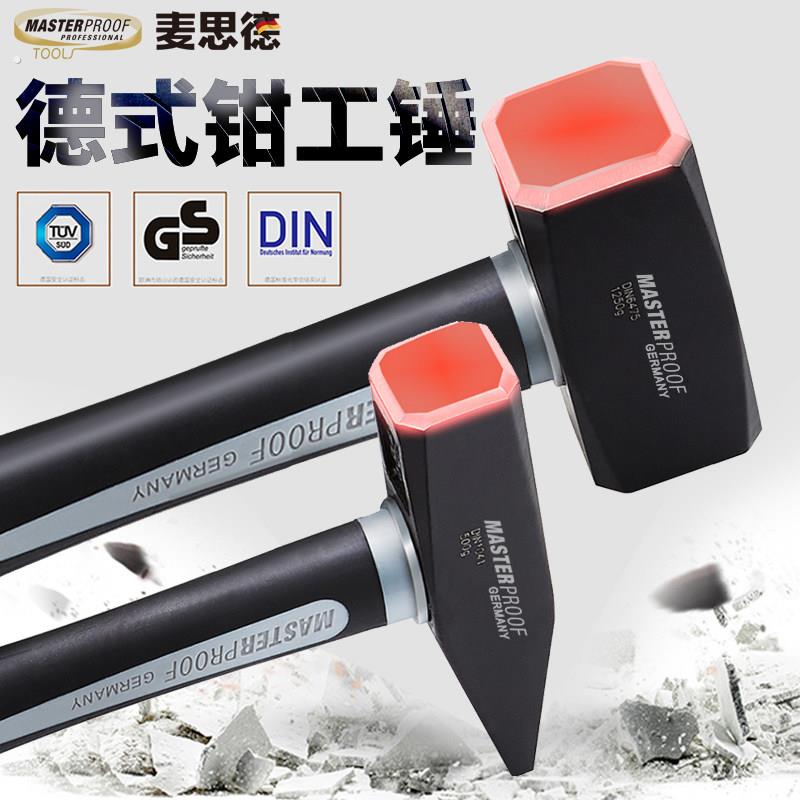 麦思德 钳工锤铁锤子小榔头扁头锤鸭嘴锤子铁榔头羊角电工锤小锤