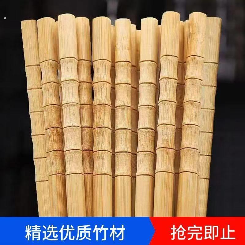 天然竹筷子家用家庭木筷子快子无漆无蜡竹节筷中式简约风格圆头