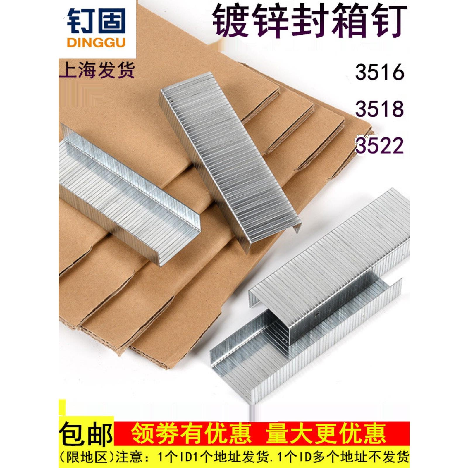 镀锌封箱钉纸箱封口钉镀铜纸箱钉35153516351835193522气动手动钉
