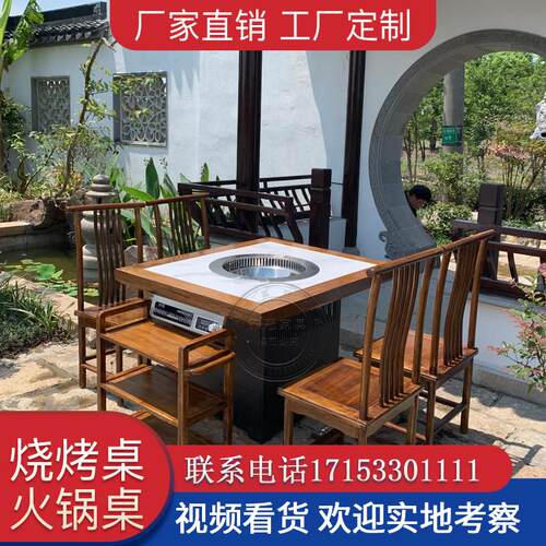 橡胶木岩板铁锅炖无烟净化器地排烟管道电陶炉地锅鸡火锅桌椅组合