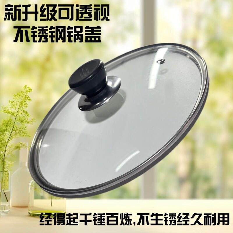 家用锅盖钢化玻璃盖不粘锅蒸锅透明盖子平底炒锅0 2 通用圆把手