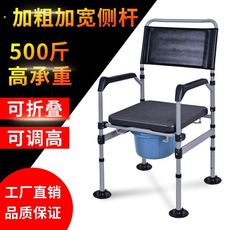老人坐便椅可折叠孕妇坐便器老年移动马桶椅凳大便座椅子成人家用