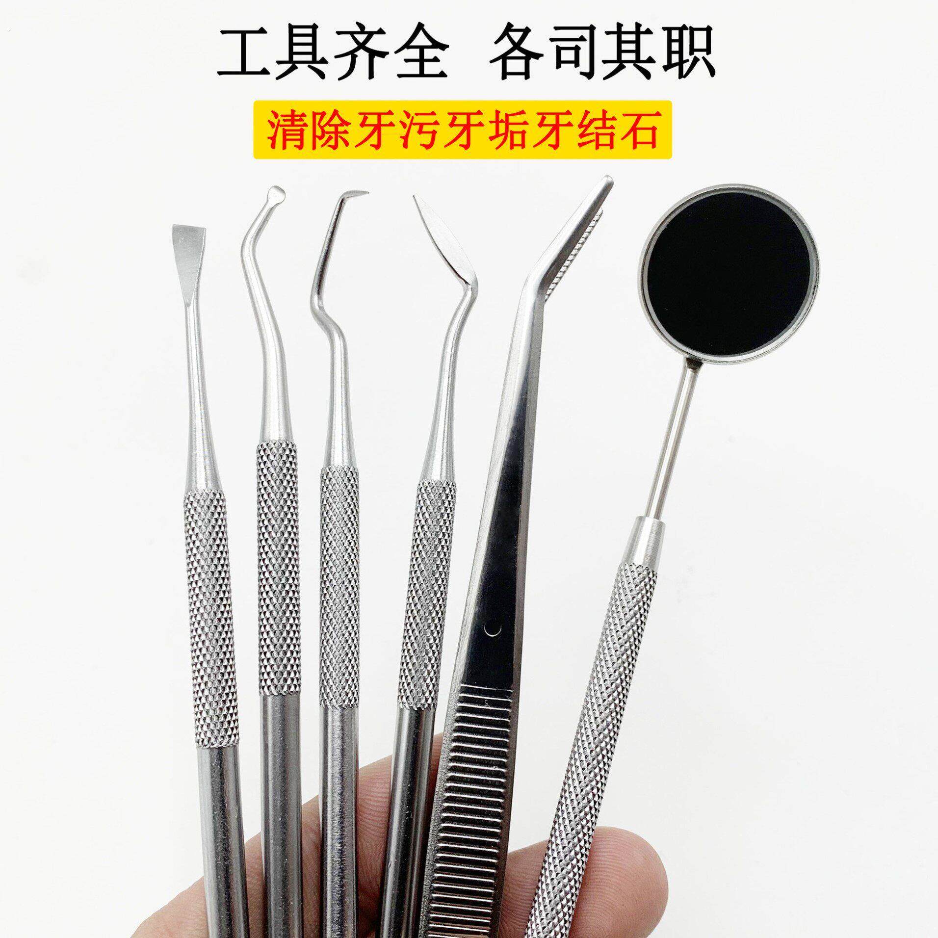 去除牙垢洗牙器除牙石探针不锈钢牙齿清洁工具除牙垢牙结石用成人