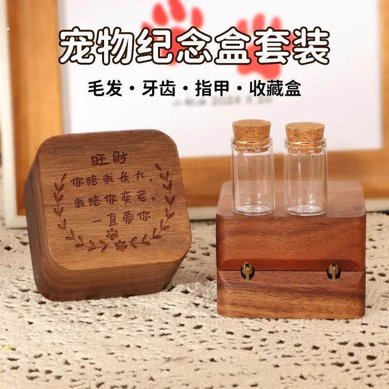 盒猫猫狗狗宠毛发收纳瓶指甲牙齿照片留见详情念刻收藏纪念礼品相