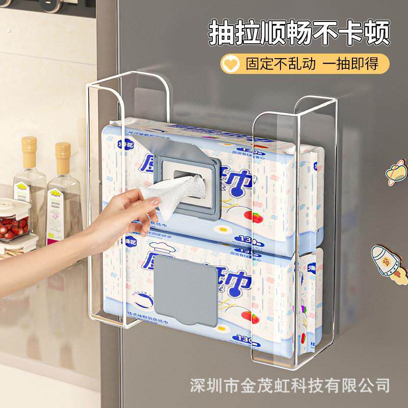 厨房纸巾收纳盒分体式亚克力湿巾置物架壁挂擦手纸巾架冰箱抽纸盒