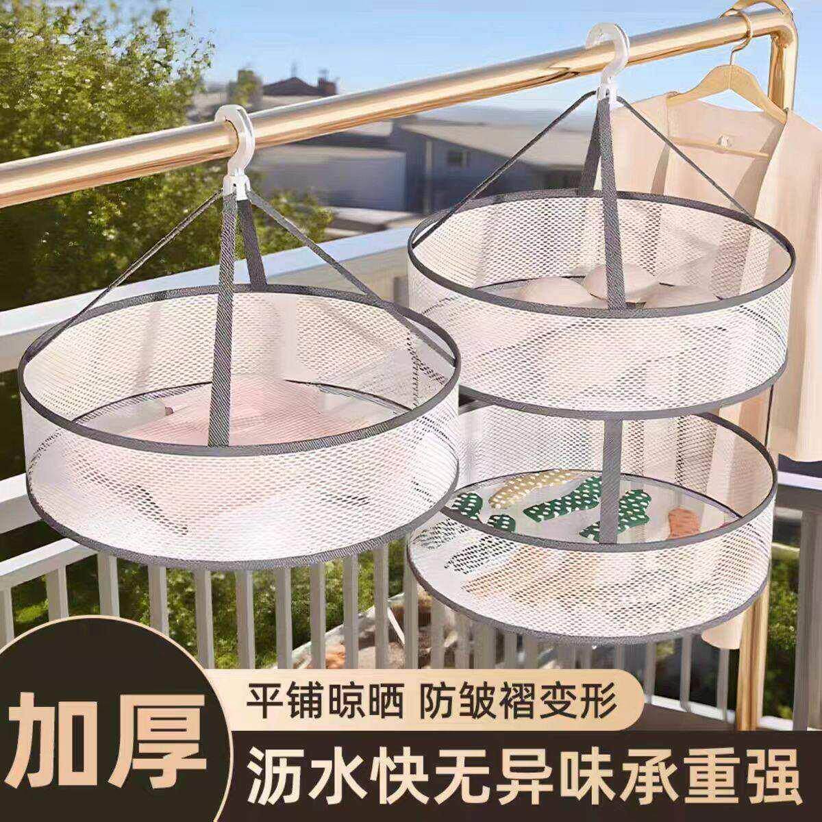晾衣网羊毛衫平铺晾衣架家用折叠晾晒神器毛衣晾晒网兜袜子晒衣篮
