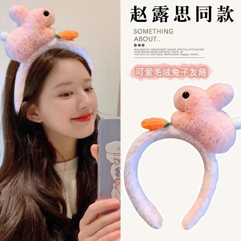 兔子胡萝卜毛绒发夹发箍发箍女2025新款头饰发箍洗脸专用防滑发捆