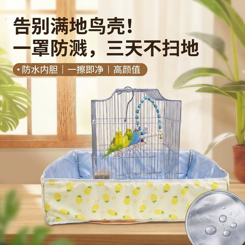 鹦鹉鸟笼防溅罩立体防护防撒漏挡渣网玄凤虎皮牡丹鸟笼底座鸟用品