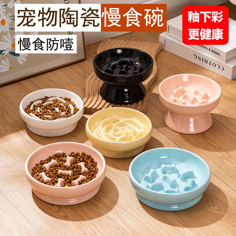 宠物慢食碗防噎缓食陶瓷狗碗中小型犬狗食盆防打翻高脚猫碗猫食盆