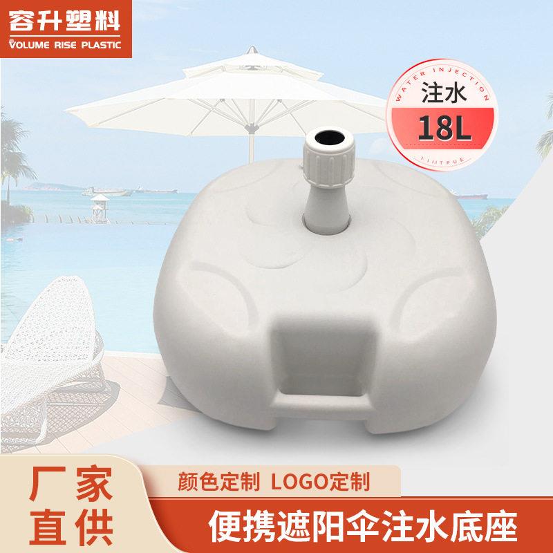 露营水桶大号户外遮阳注水底座广告伞底座塑料注沙水桶庭院摆摊露