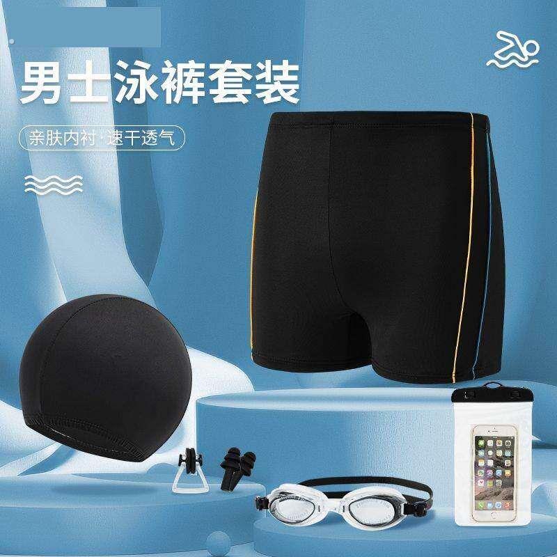 男士运动泳裤加大码泡温泉游泳衣防尴尬速干水上乐园游泳装备五分