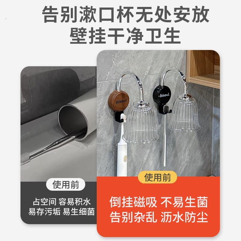 牙刷牙杯置物架壁挂式免打孔磁吸漱口杯电动牙刷架挂架高颜值收纳