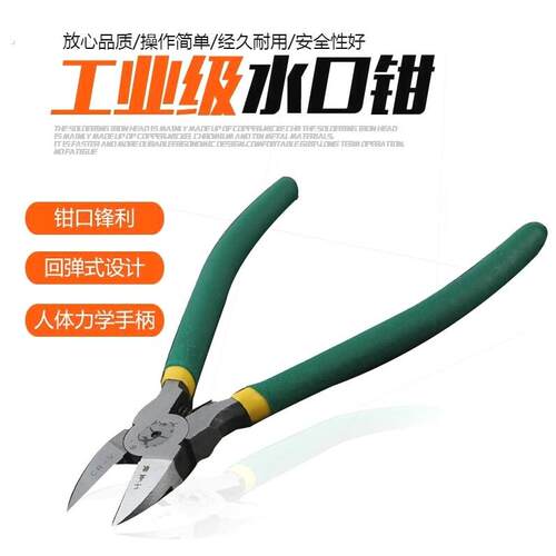 水口钳日式模型平口剪线钳工业级5寸迷你偏口钳德国电子工斜口钳