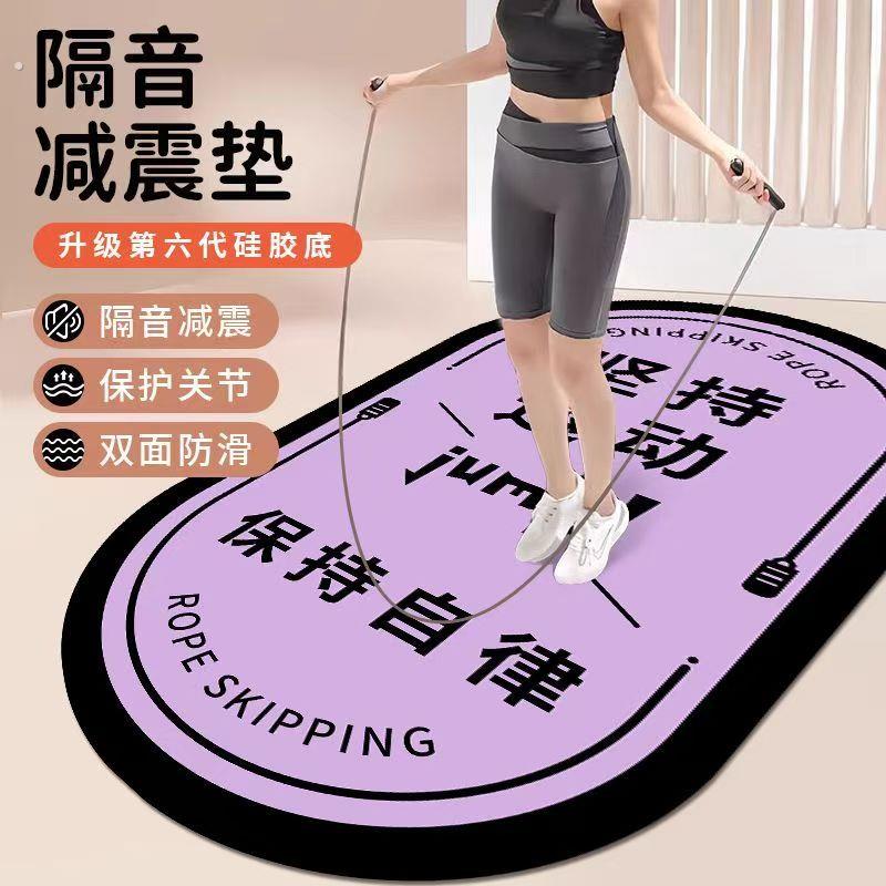 跳绳隔音减震垫防滑地垫加厚家用室内运动垫子跳操健身垫瑜珈垫图片