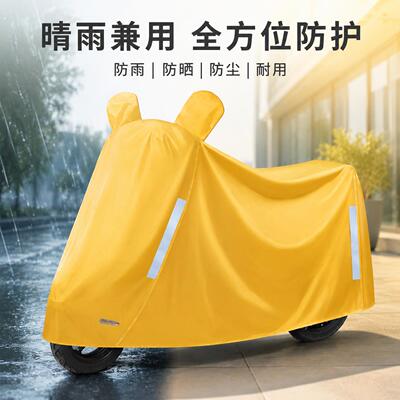 机车车罩电动车防雨罩电动车遮雨罩防尘车罩套防晒防雨踏板雨衣