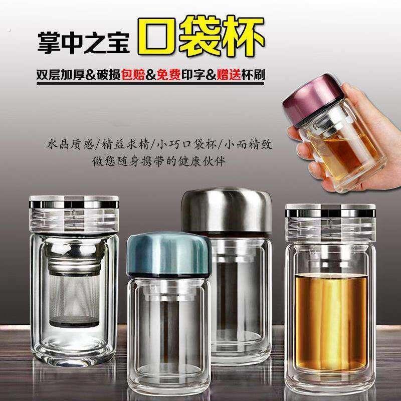好物速发特小水杯150毫升双层隔热茶水分离玻璃杯男女士容量杯子