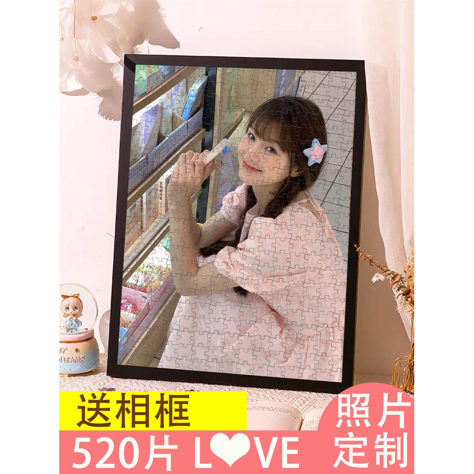 拼图照片人像定制木质真人男女朋友情侣手工生日情人节礼物订制
