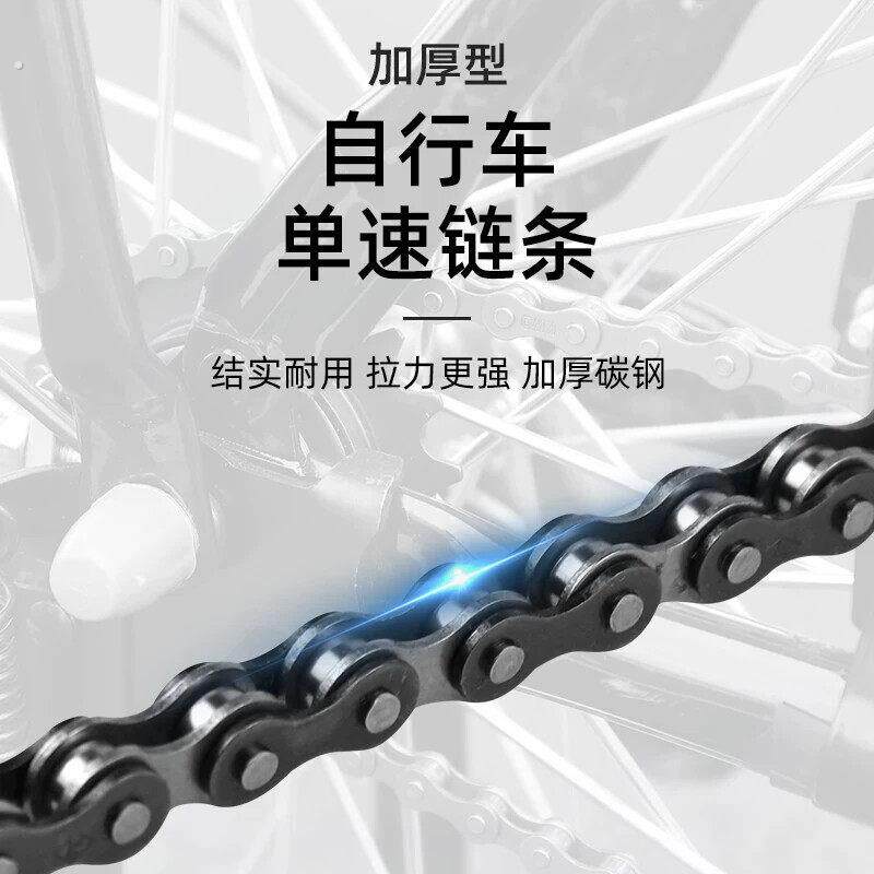 自行车链条20/24/26/28普通老式单车链条加粗车链子通用配件大全