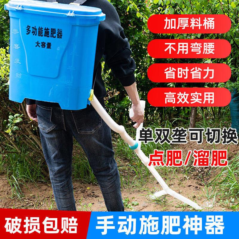 农用玉米施肥器追肥器手动洒播撒丢放肥料点肥桶神器下化肥机溜肥