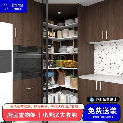 铂耐厨房800库定制置物架多功能整体橱柜分层收纳柜木质家政柜收