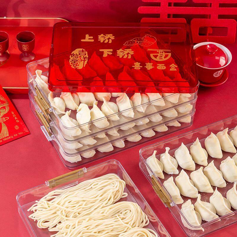 结婚红色食盒新娘出嫁陪嫁便携多层饺子面条收纳盒家用冰箱保鲜盒